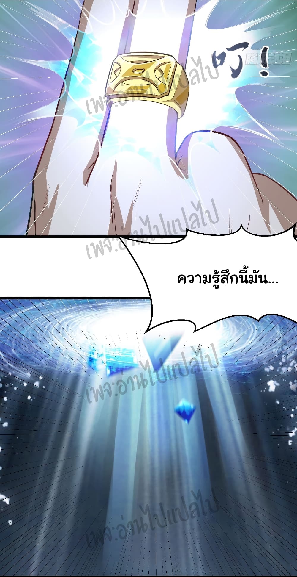 Valkyrie Supreme page 16