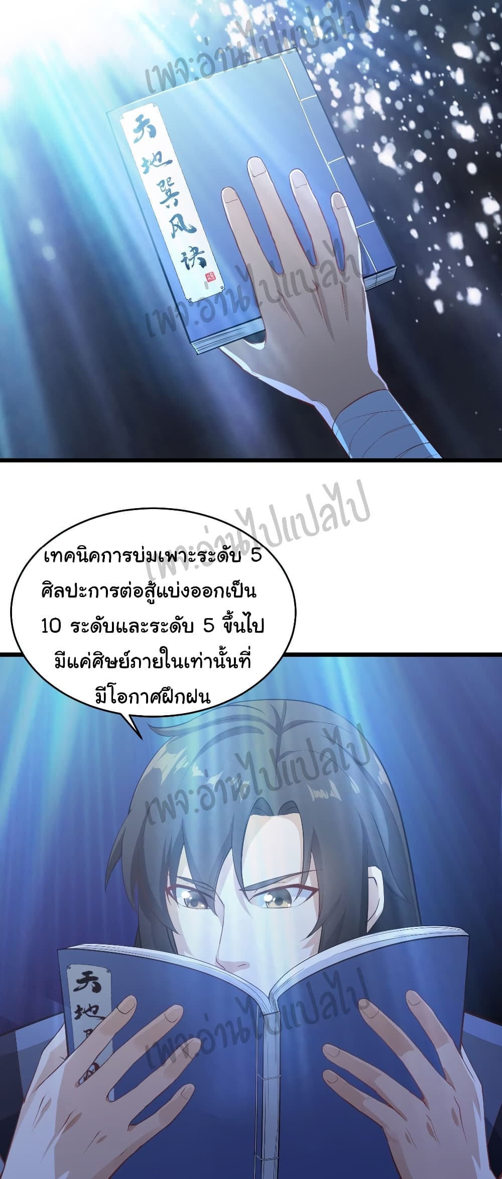 Valkyrie Supreme page 21
