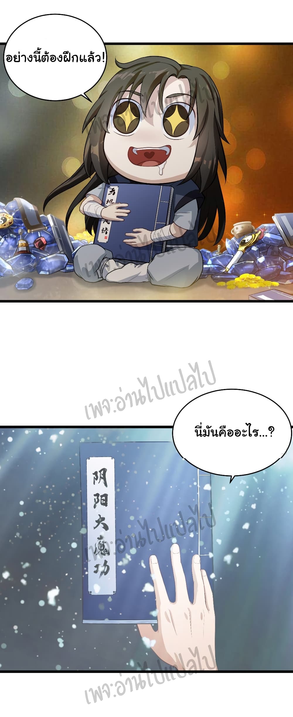 Valkyrie Supreme page 22