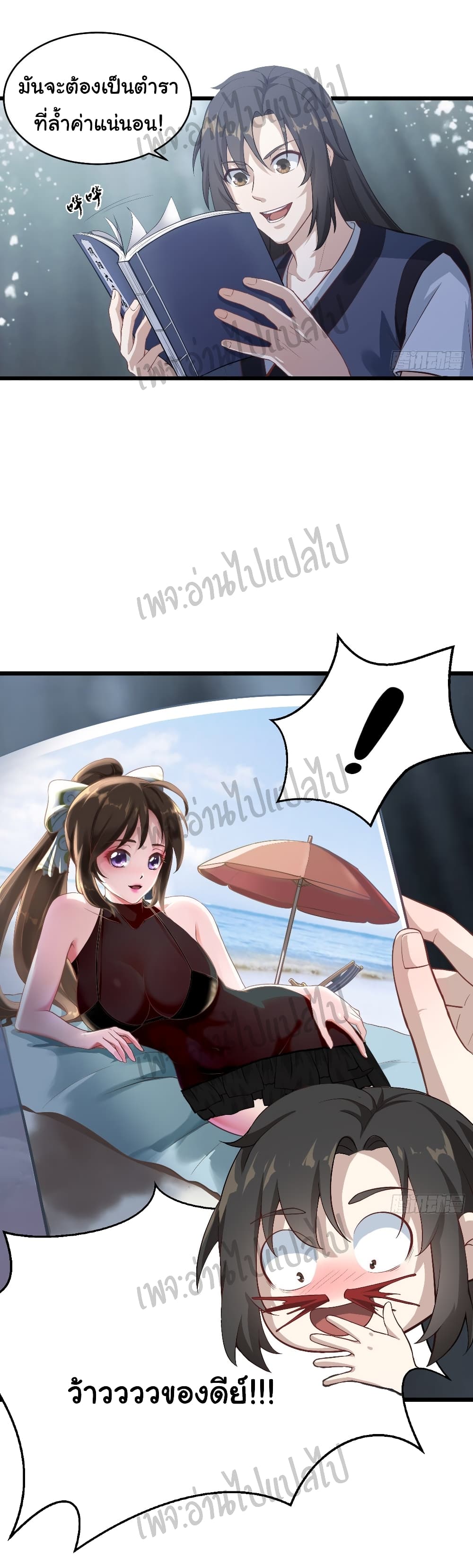 Valkyrie Supreme page 23
