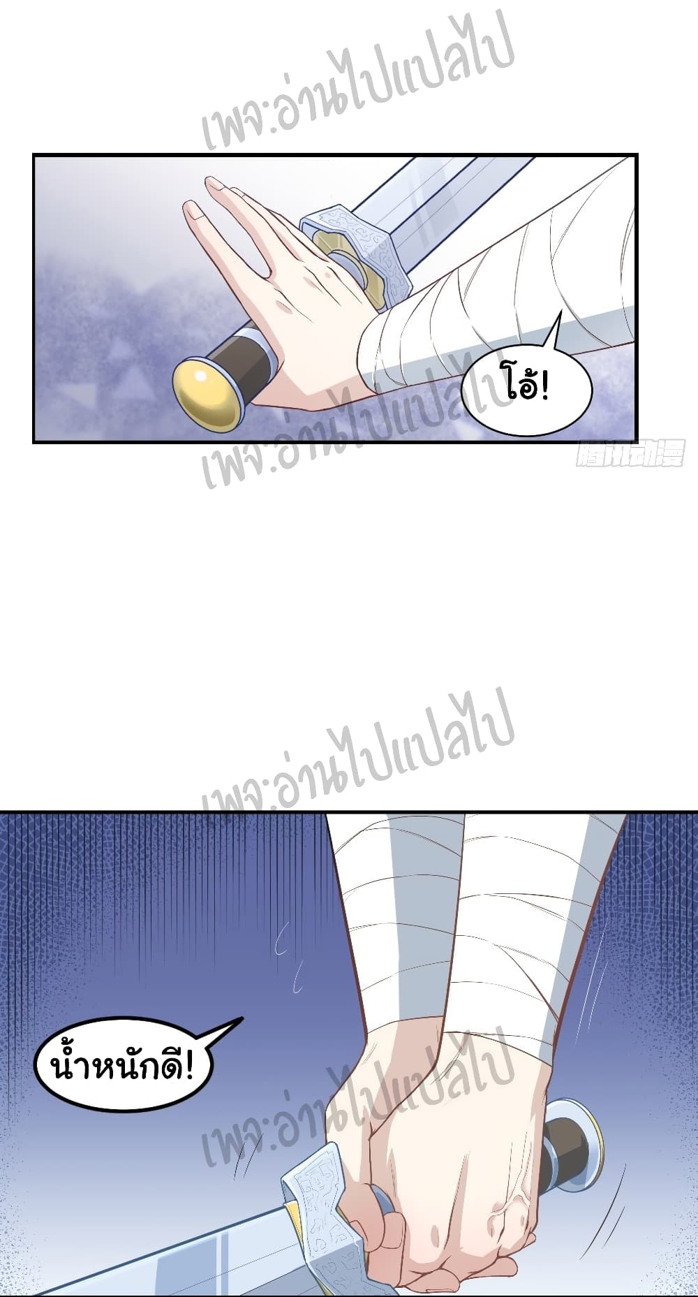 Valkyrie Supreme page 3
