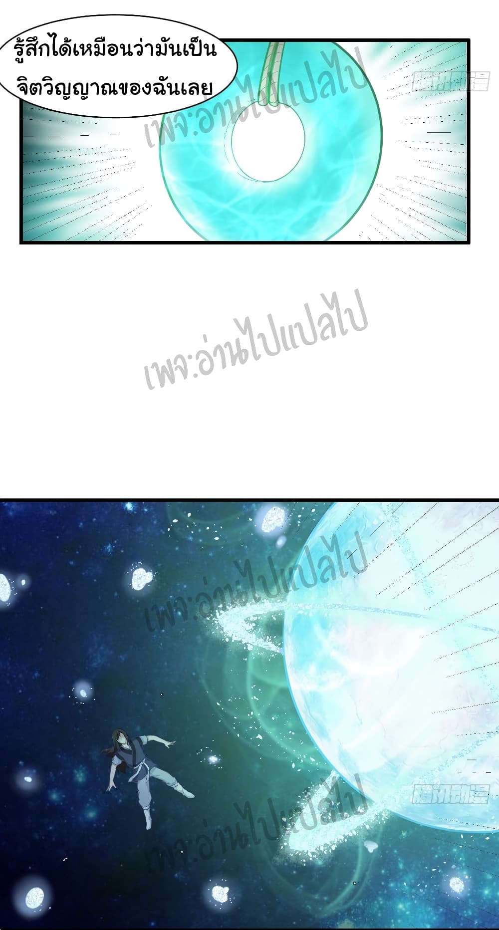 Valkyrie Supreme page 8