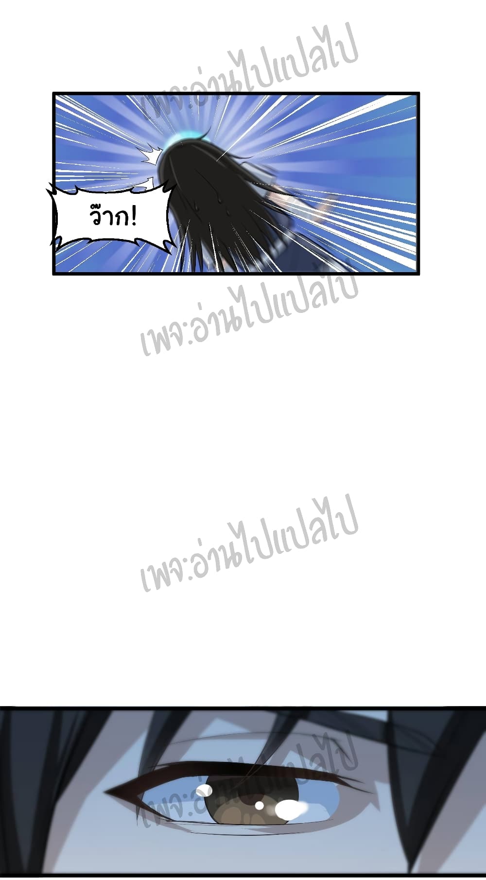 Valkyrie Supreme page 10