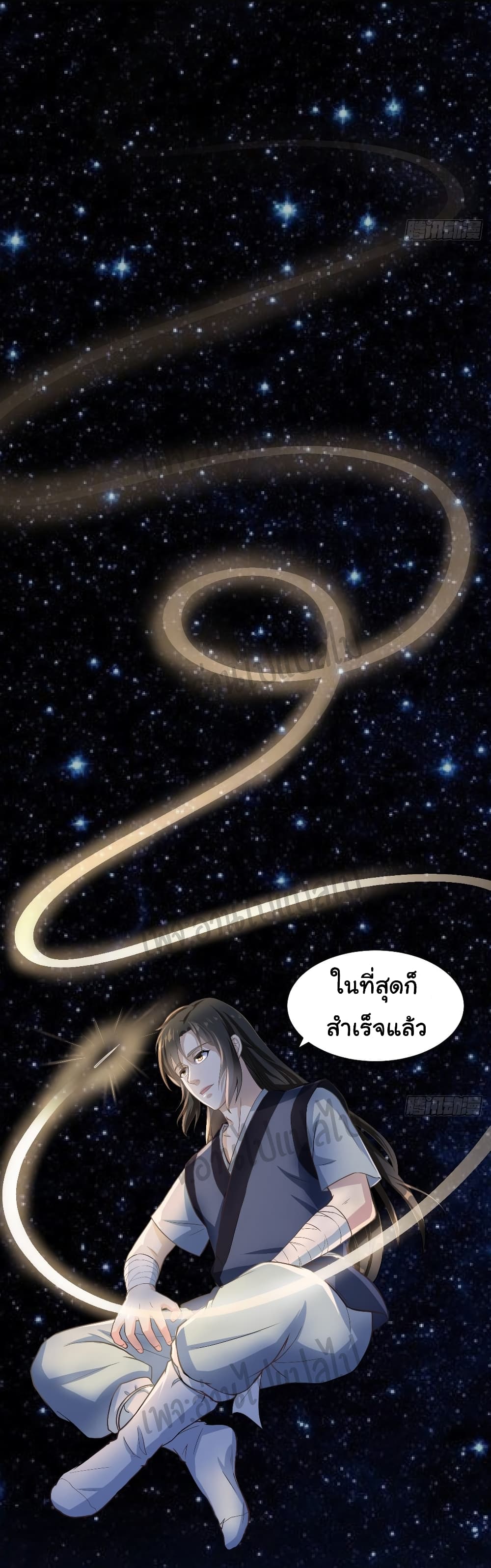 Valkyrie Supreme page 13