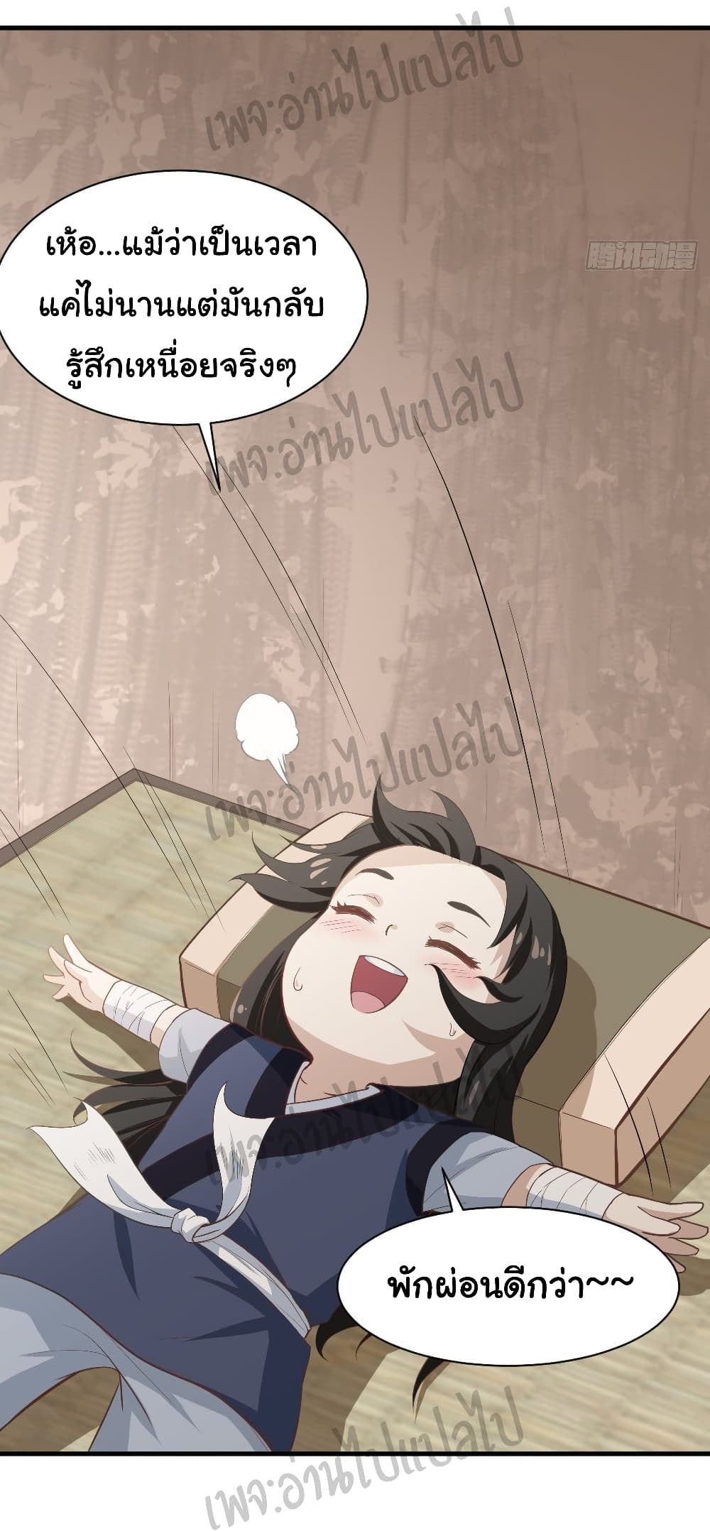 Valkyrie Supreme page 14
