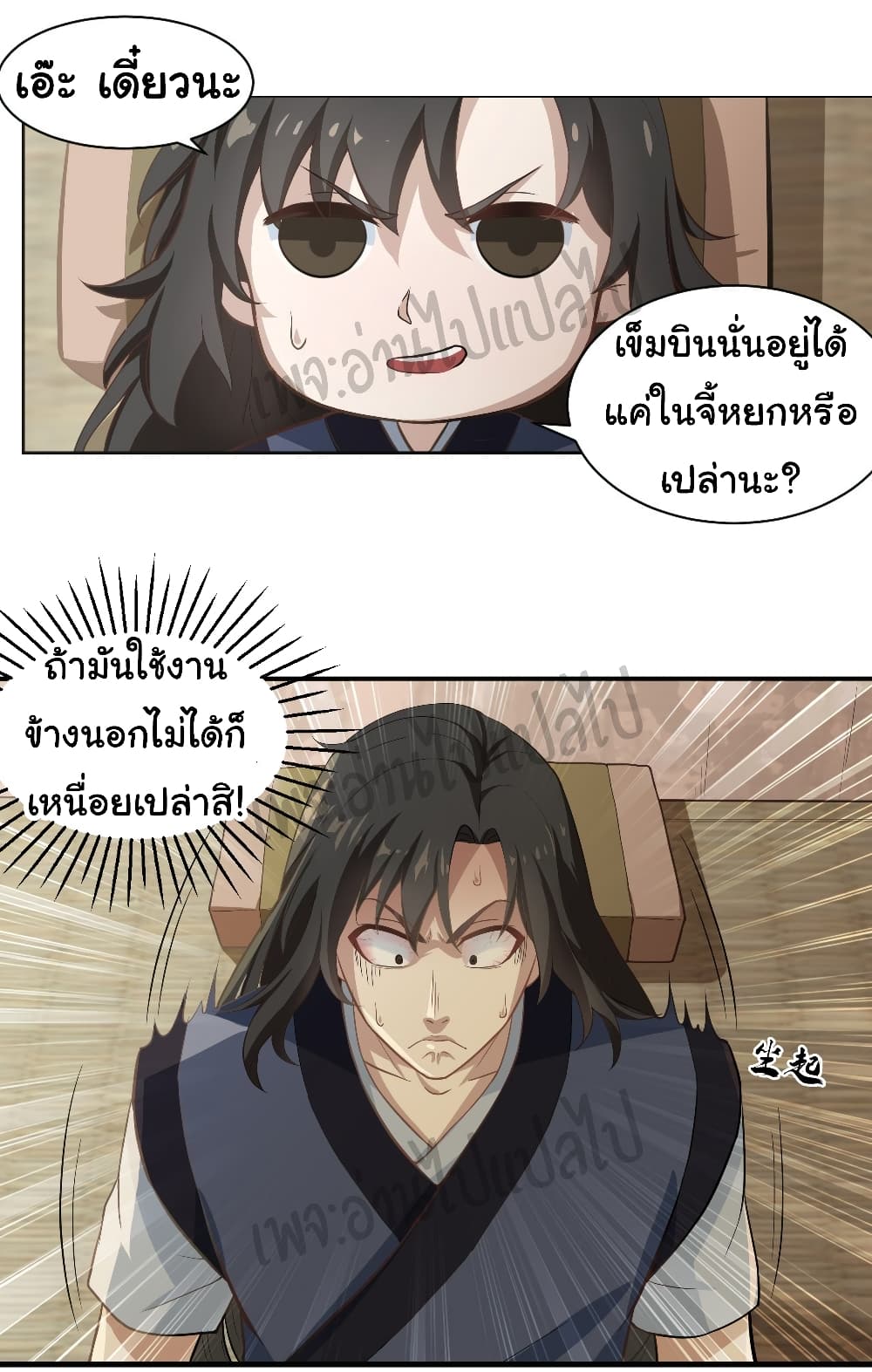 Valkyrie Supreme page 15