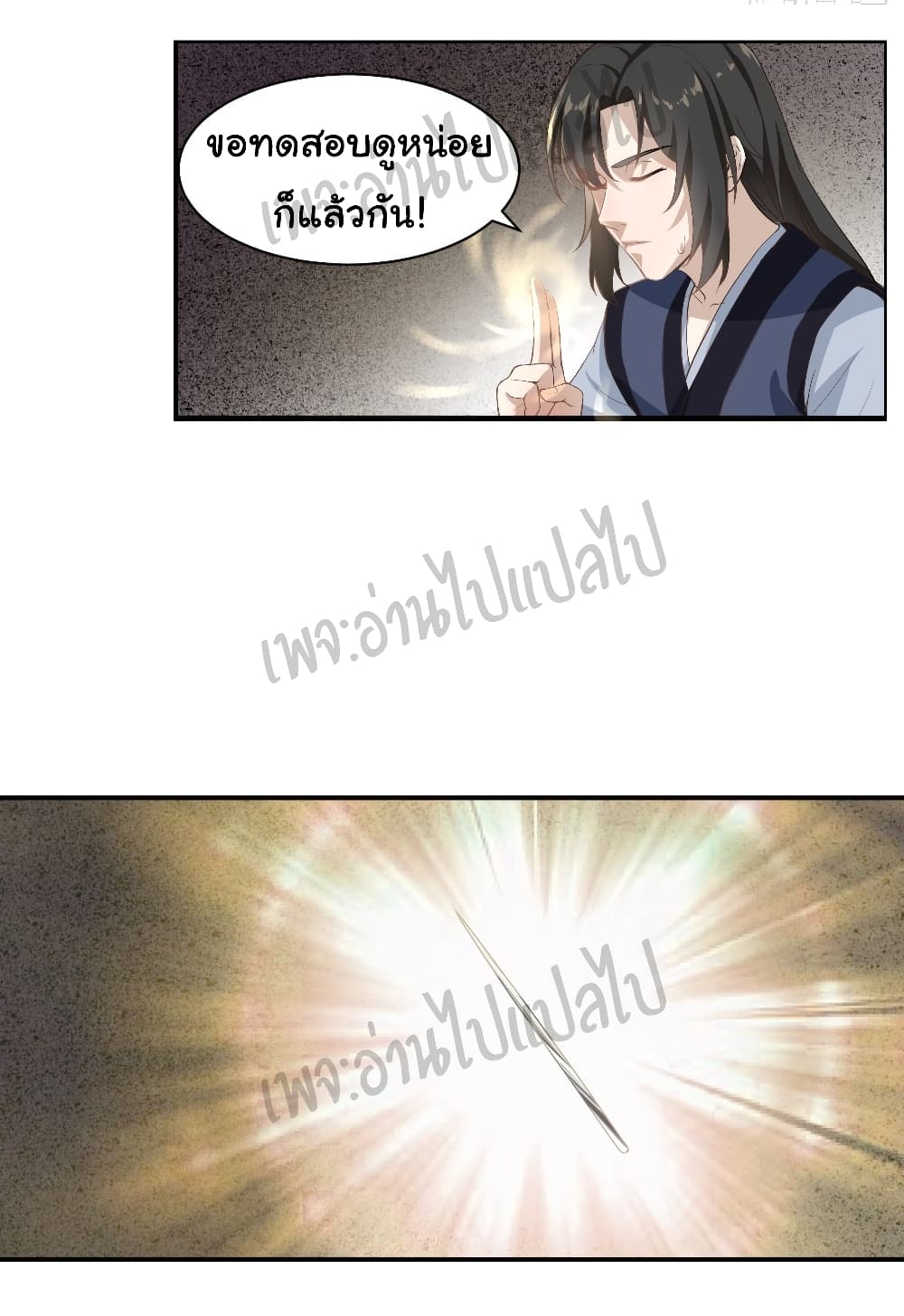 Valkyrie Supreme page 16