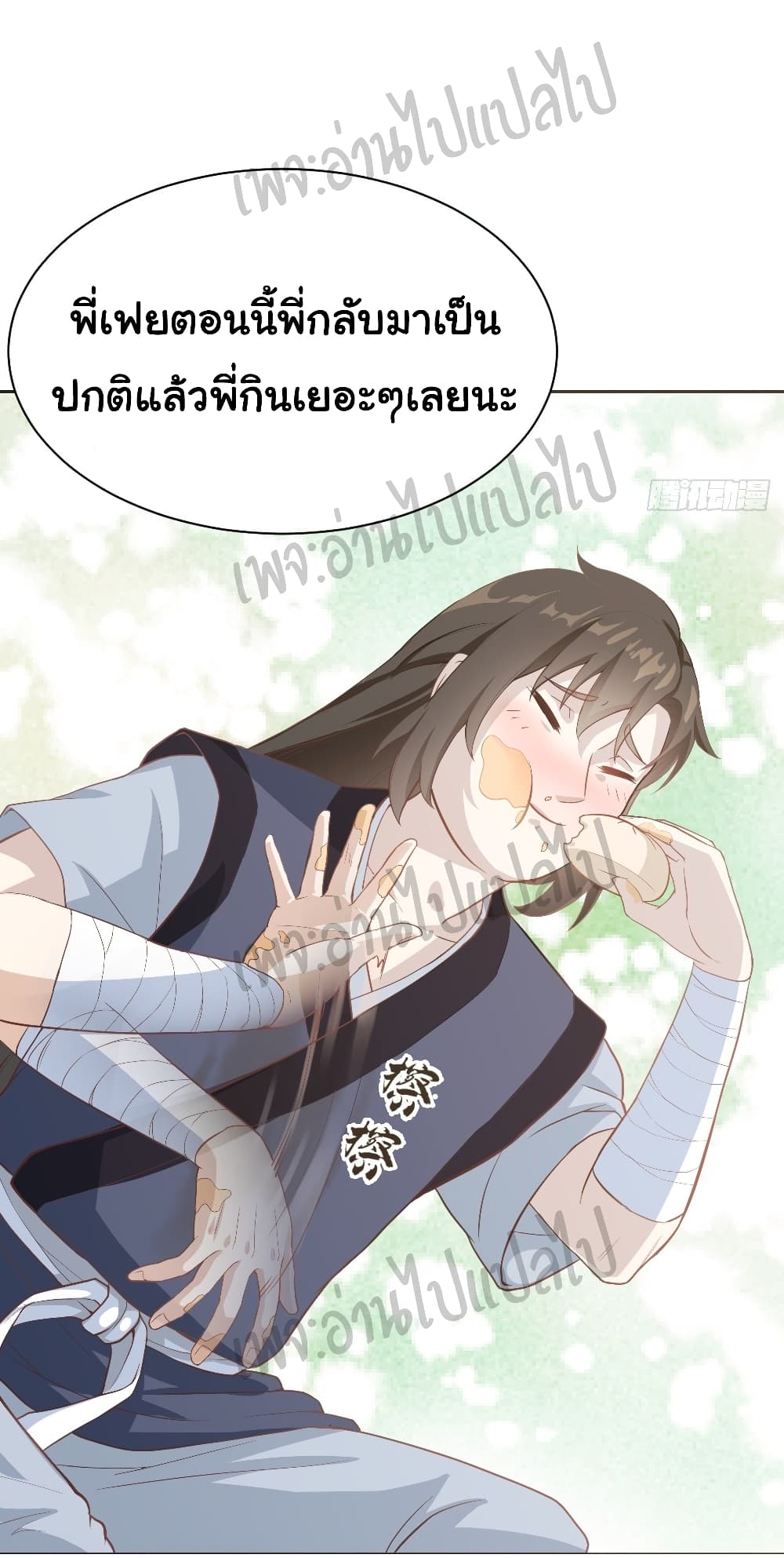 Valkyrie Supreme page 3
