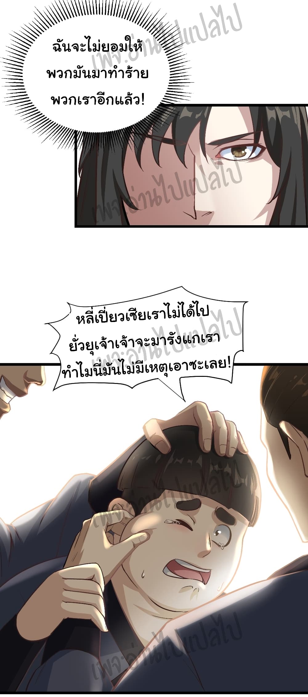 Valkyrie Supreme page 10