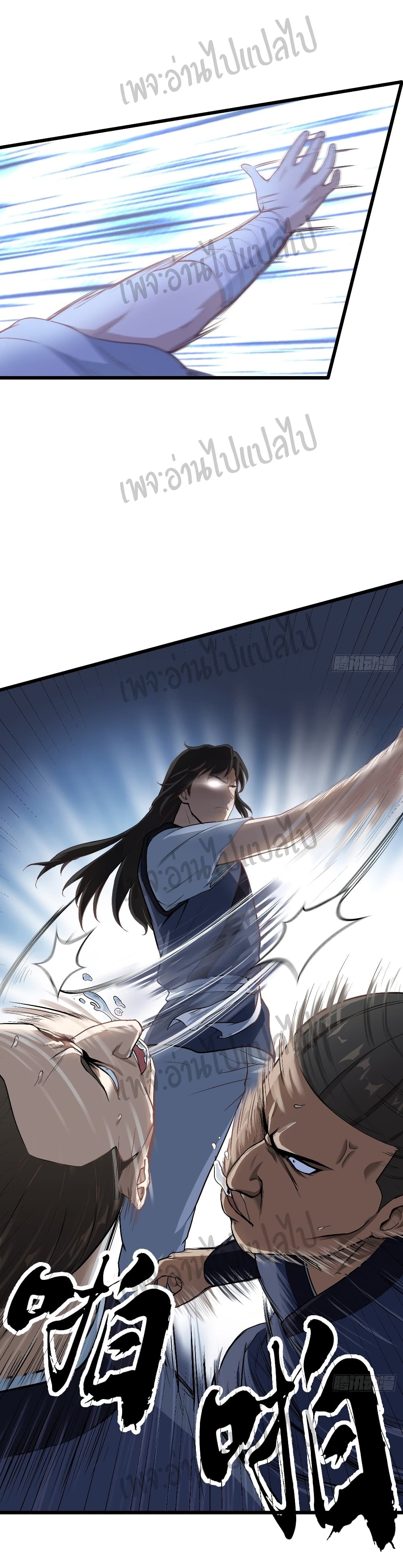 Valkyrie Supreme page 12