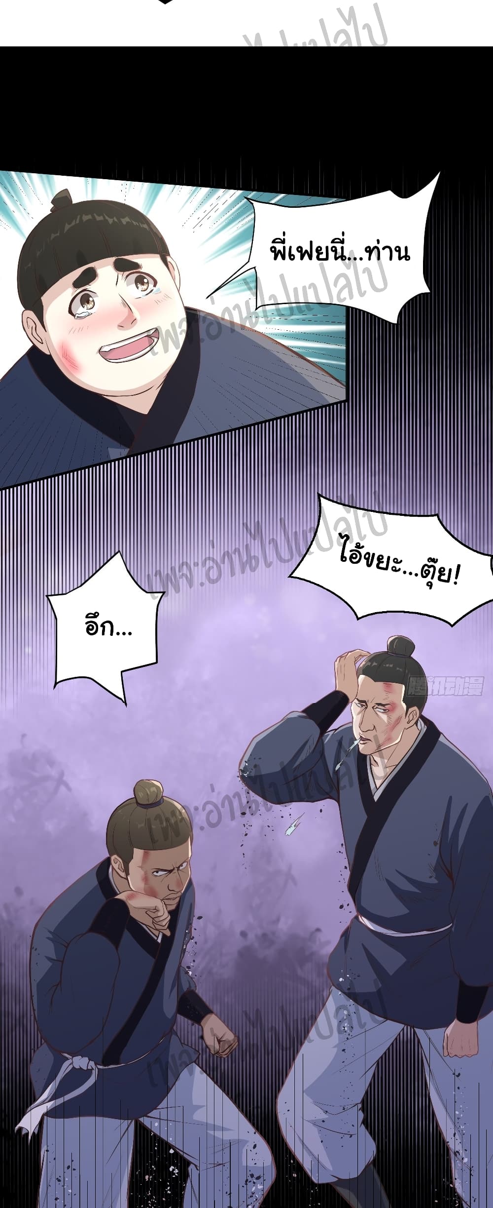 Valkyrie Supreme page 14