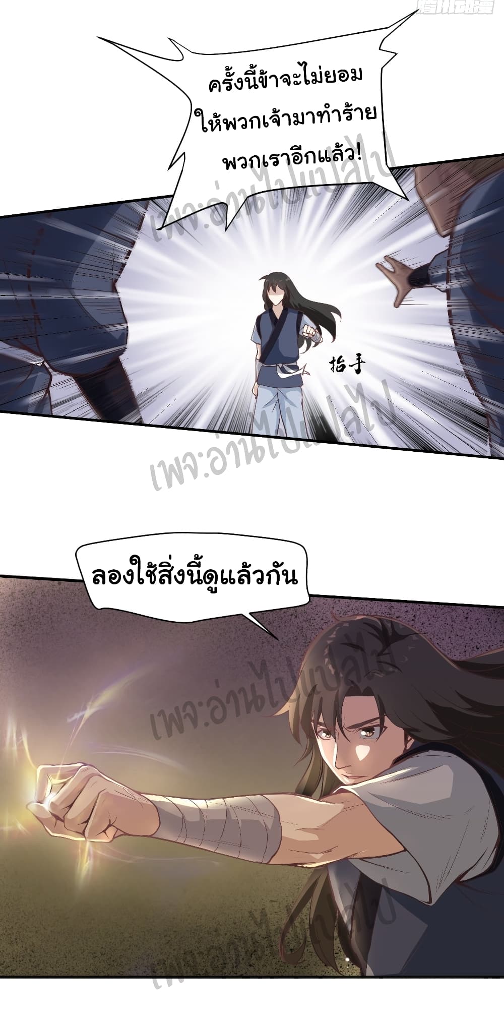 Valkyrie Supreme page 15