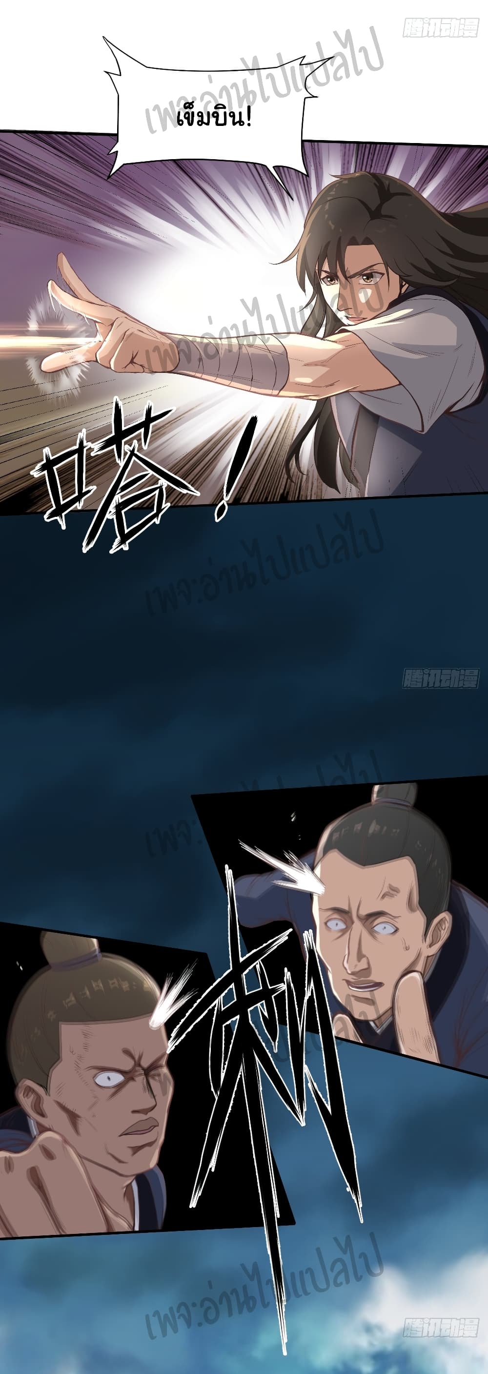 Valkyrie Supreme page 16