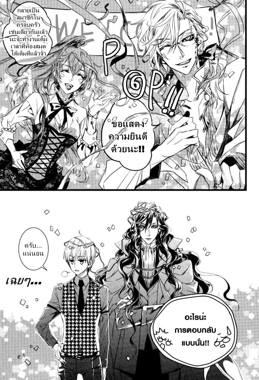 Vampire Library page 4
