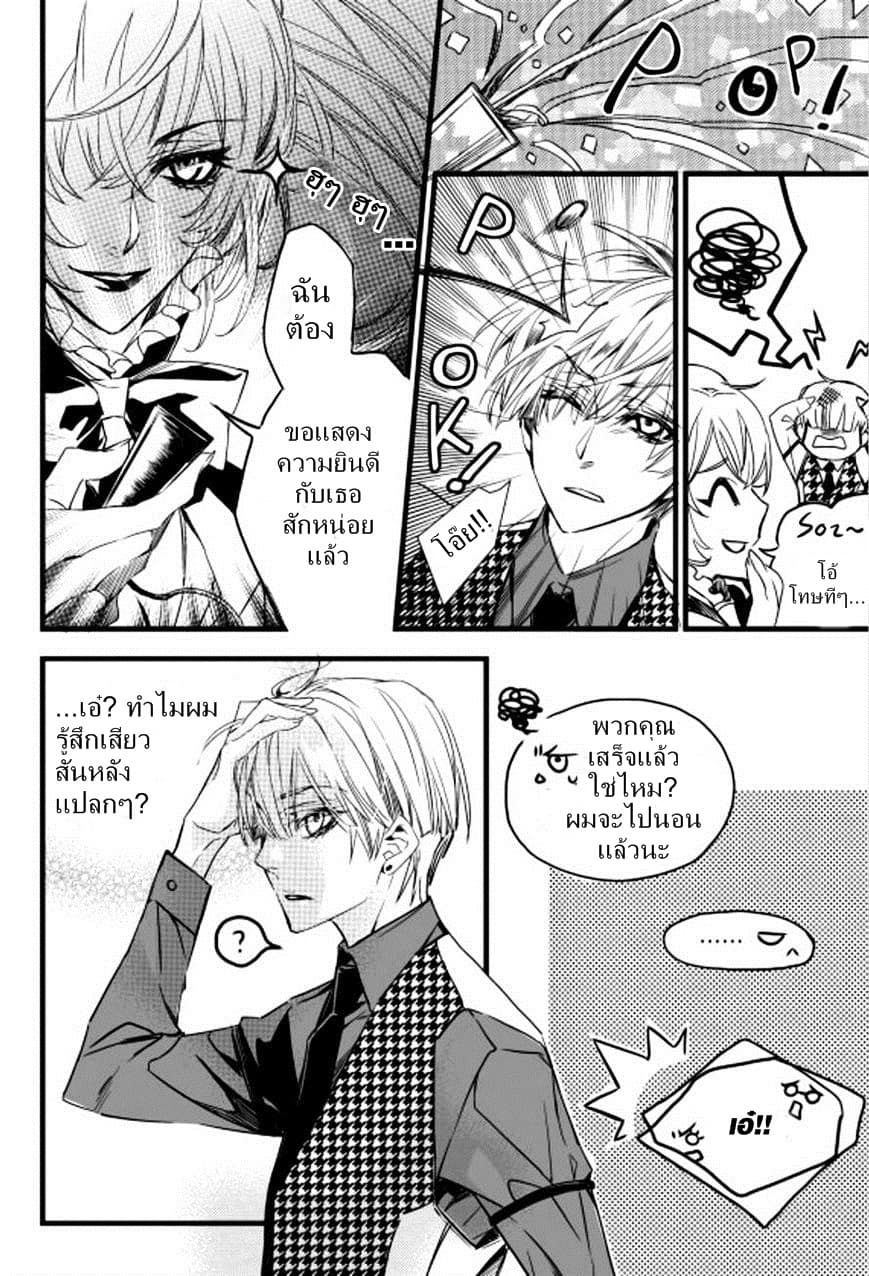 Vampire Library page 5