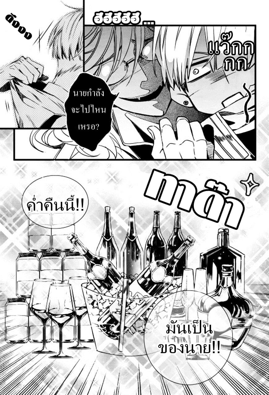 Vampire Library page 6