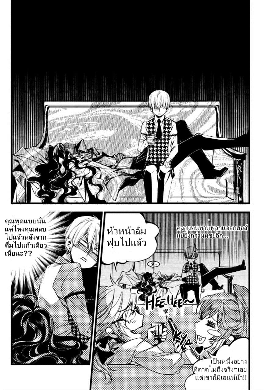 Vampire Library page 8