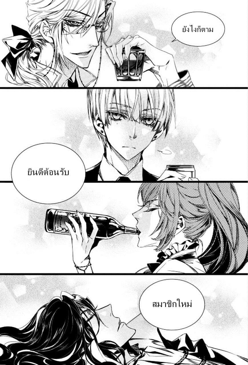 Vampire Library page 9