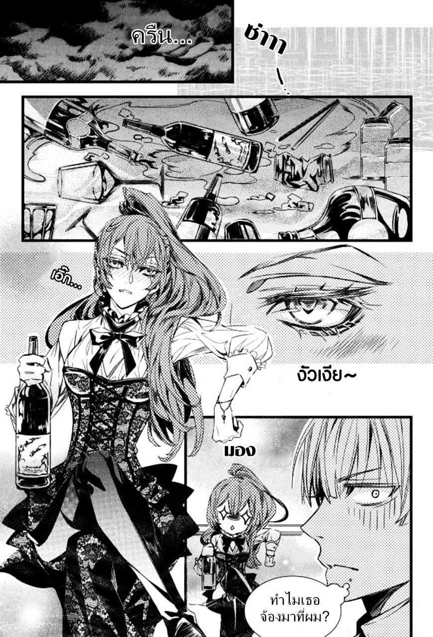 Vampire Library page 10