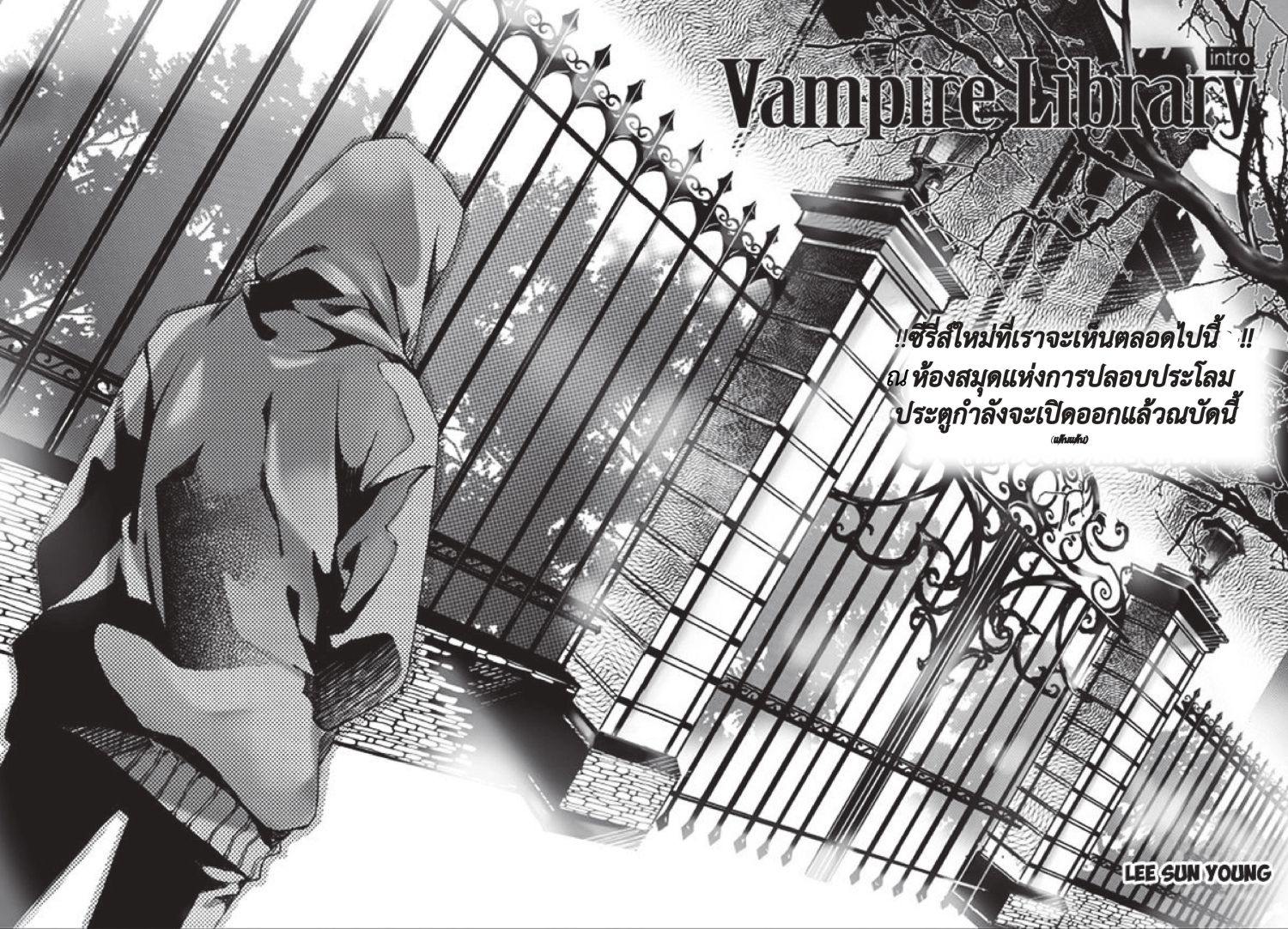 Vampire Library page 3