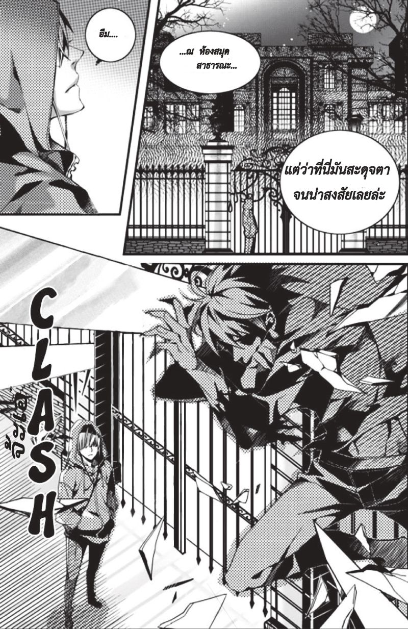 Vampire Library page 4