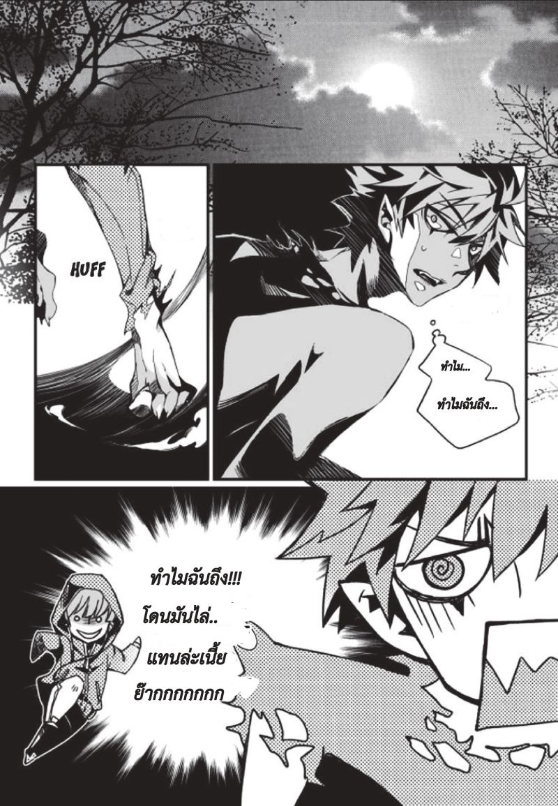 Vampire Library page 6