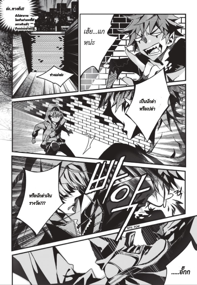 Vampire Library page 7