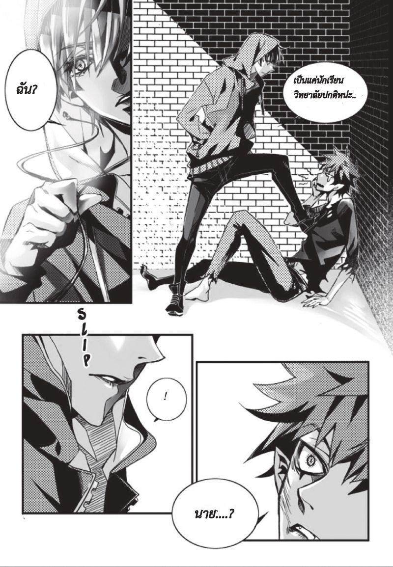 Vampire Library page 8