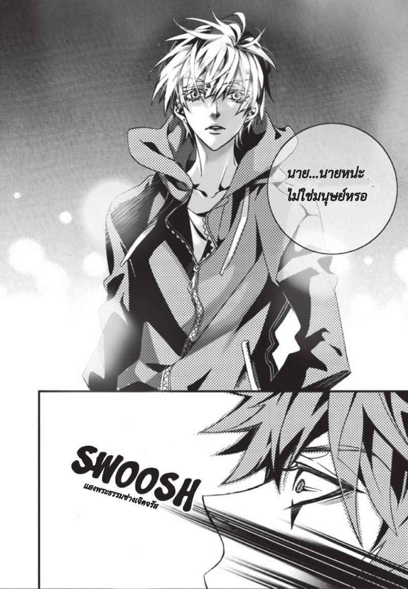 Vampire Library page 9
