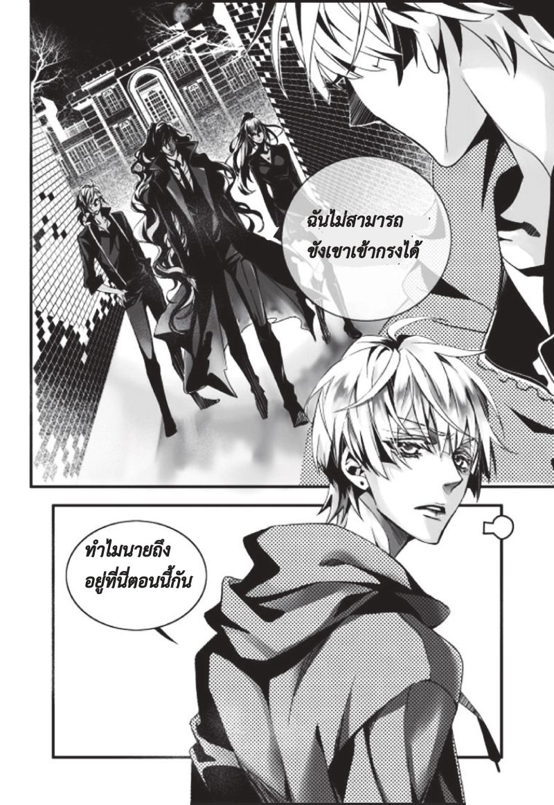 Vampire Library page 11
