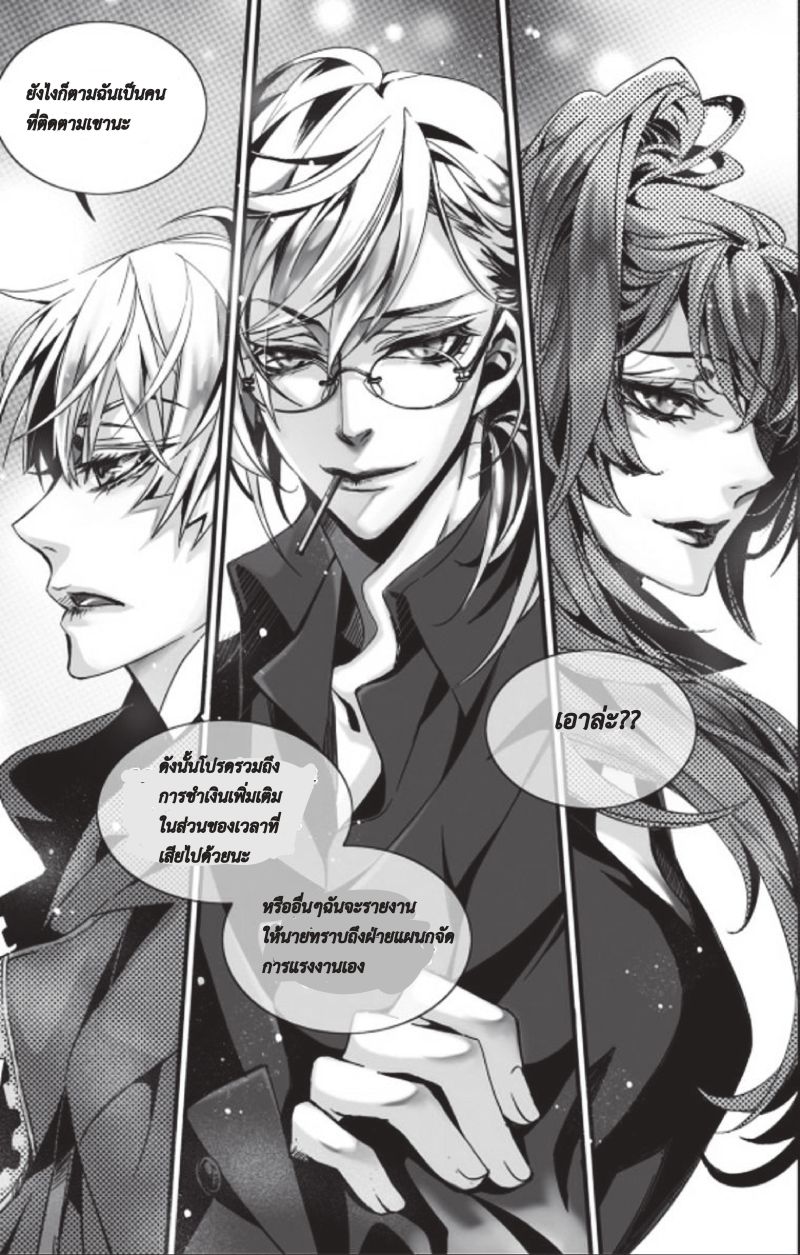 Vampire Library page 12