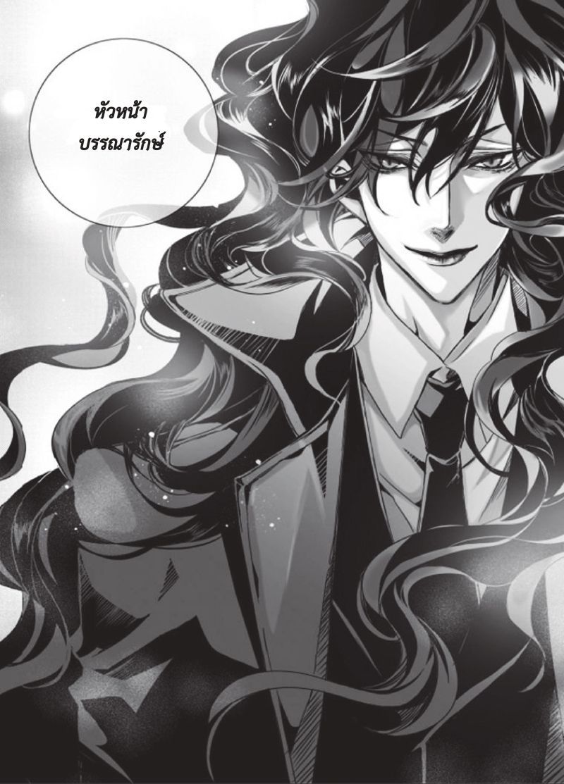 Vampire Library page 13