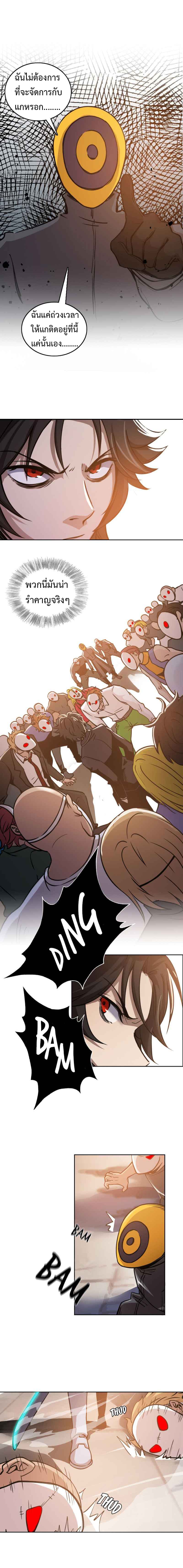 Vanguard page 2