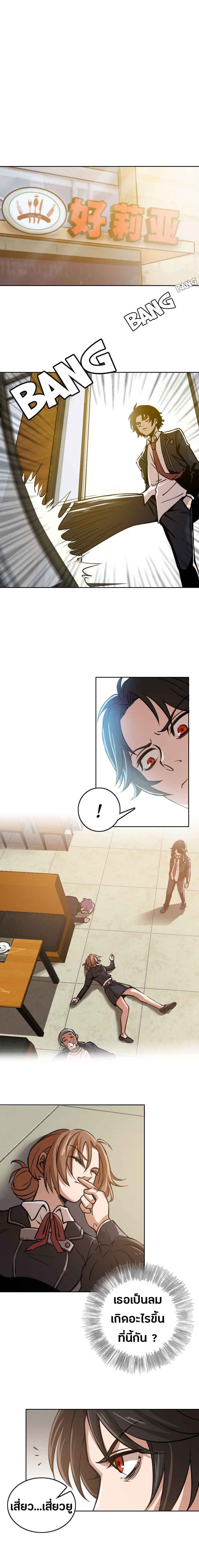 Vanguard page 2