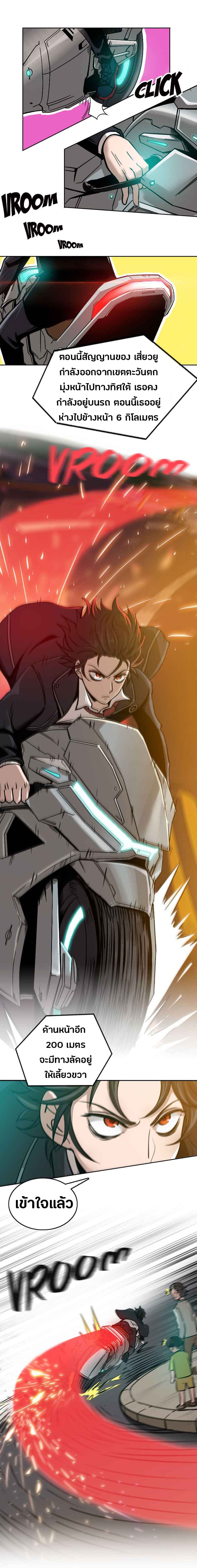 Vanguard page 5