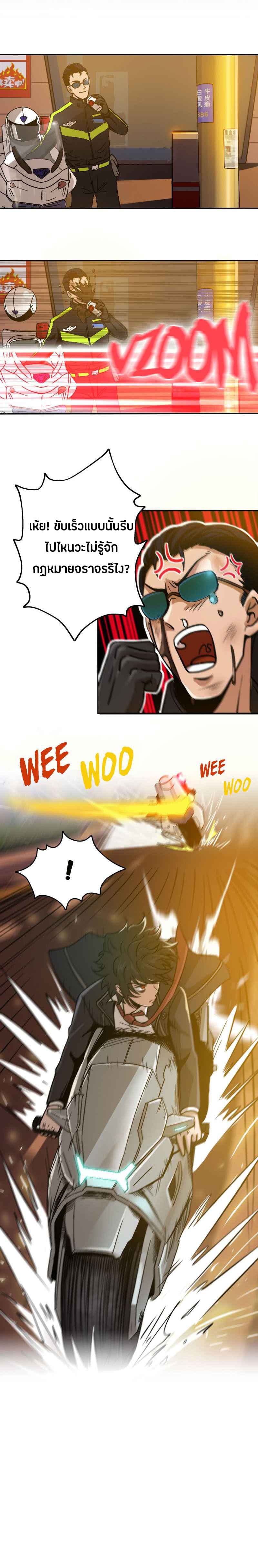 Vanguard page 6