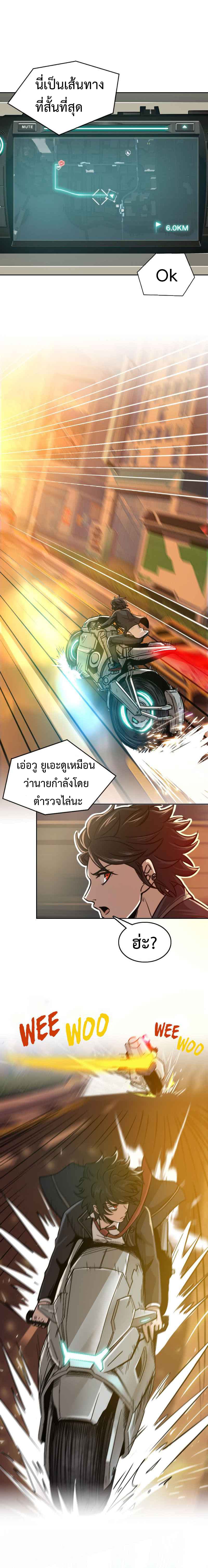 Vanguard page 2