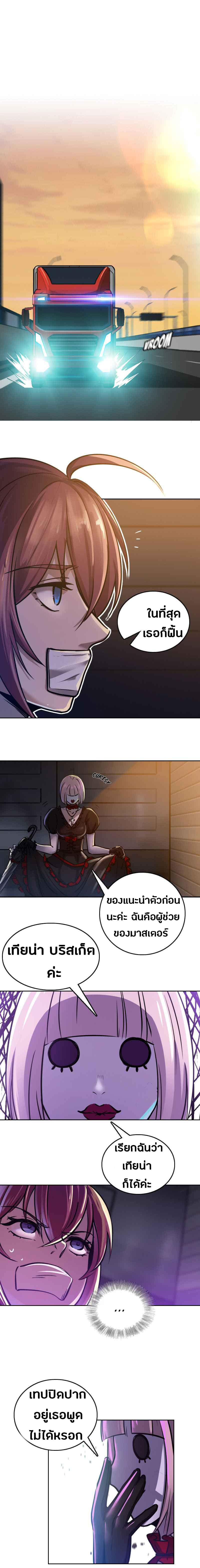 Vanguard page 2