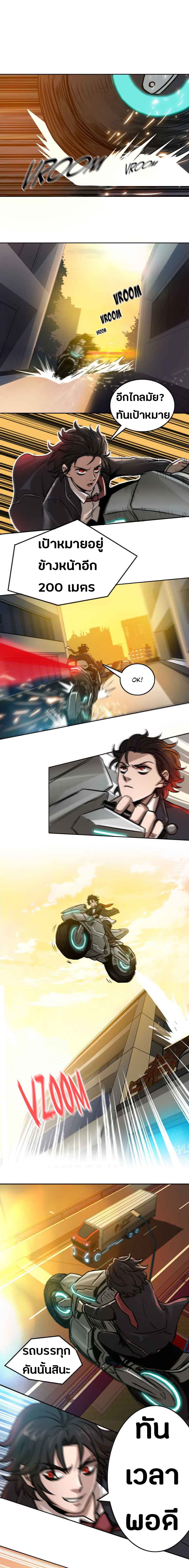 Vanguard page 4