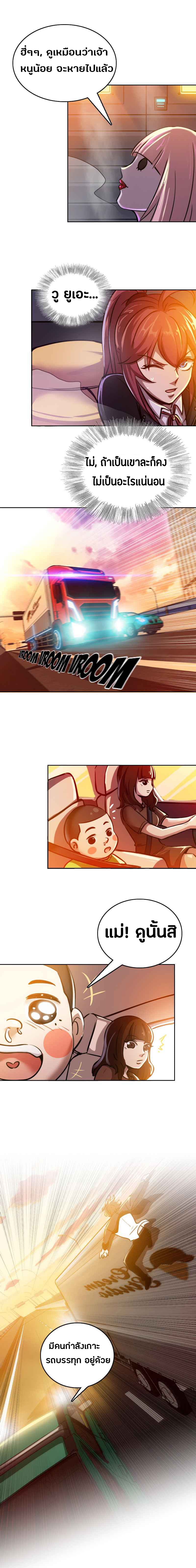Vanguard page 4