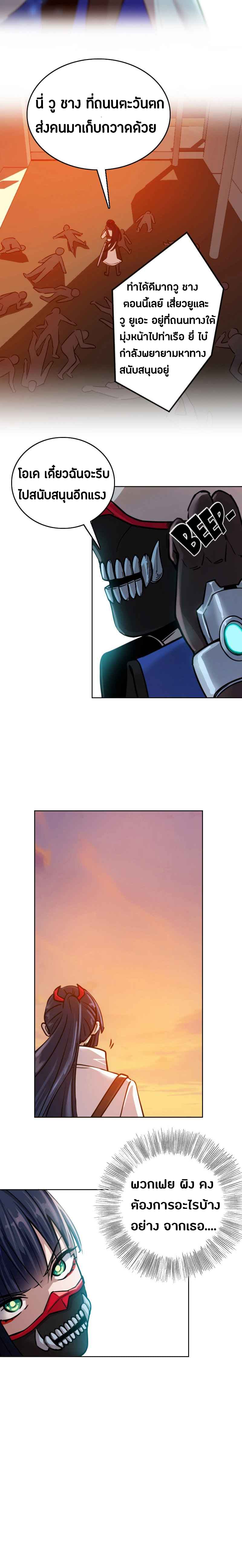 Vanguard page 6