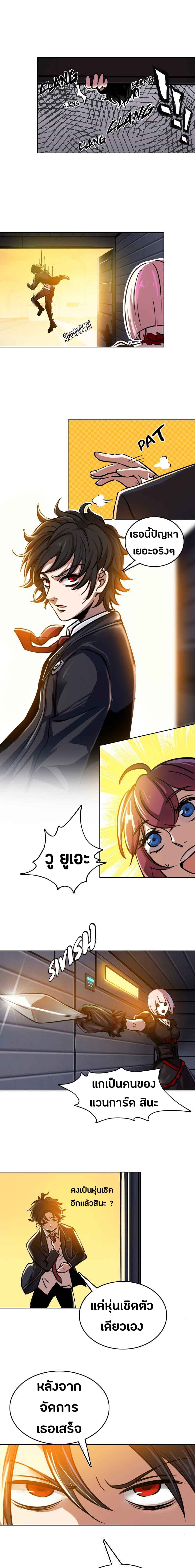 Vanguard page 3
