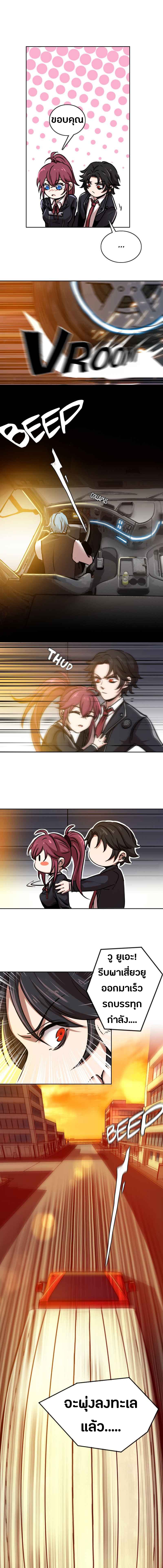 Vanguard page 7