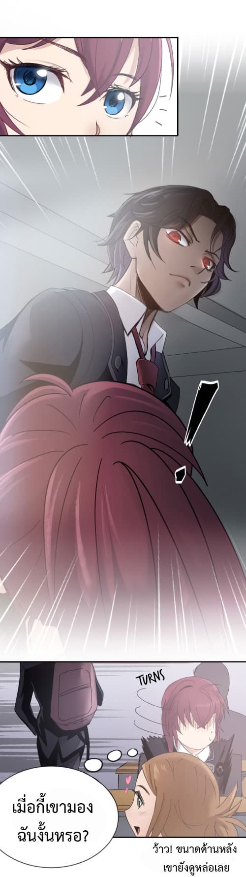 Vanguard page 5