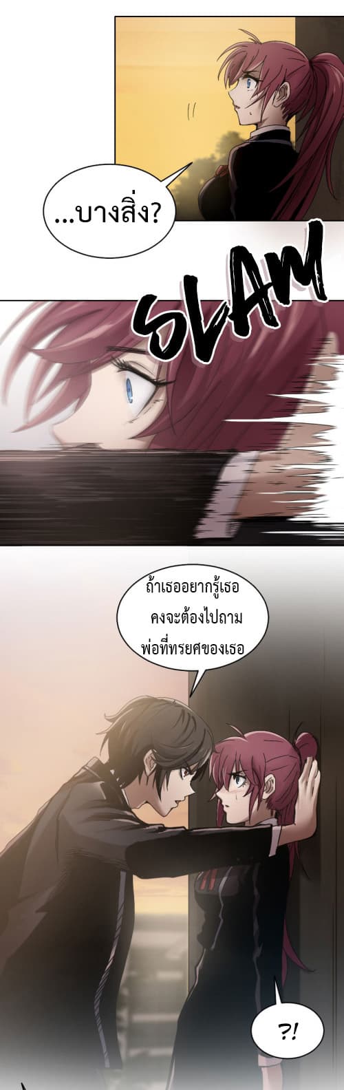 Vanguard page 8