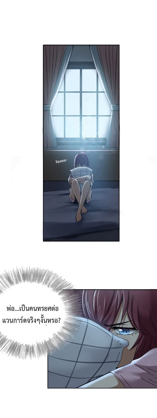 Vanguard page 3