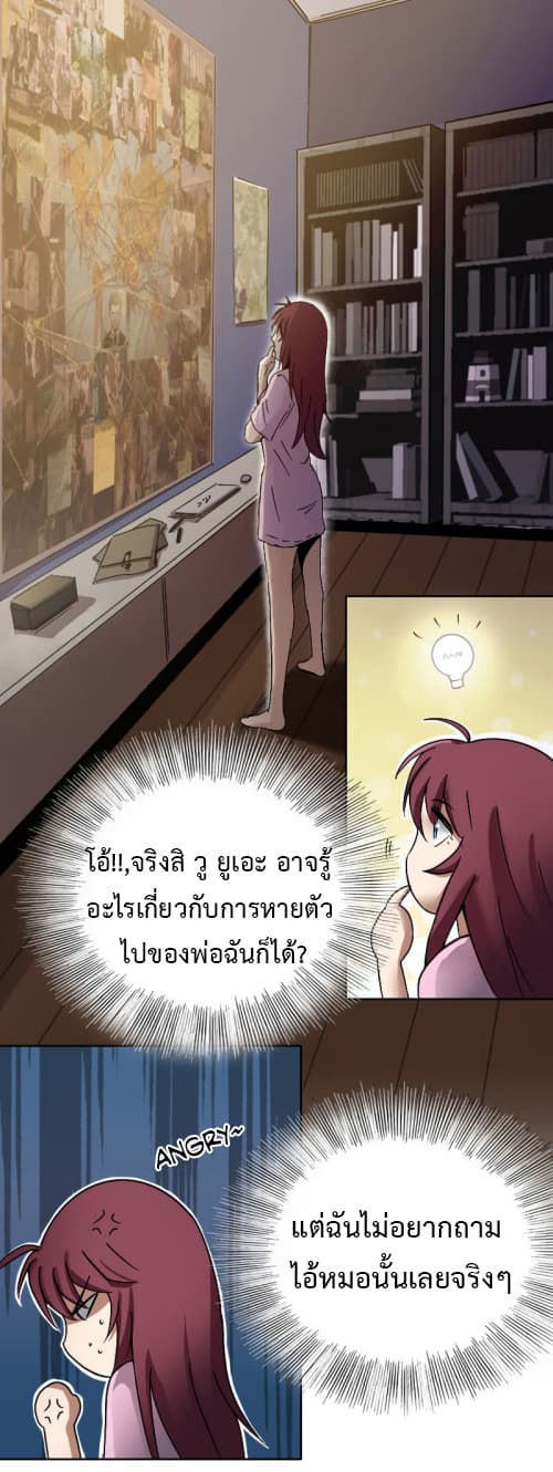 Vanguard page 5