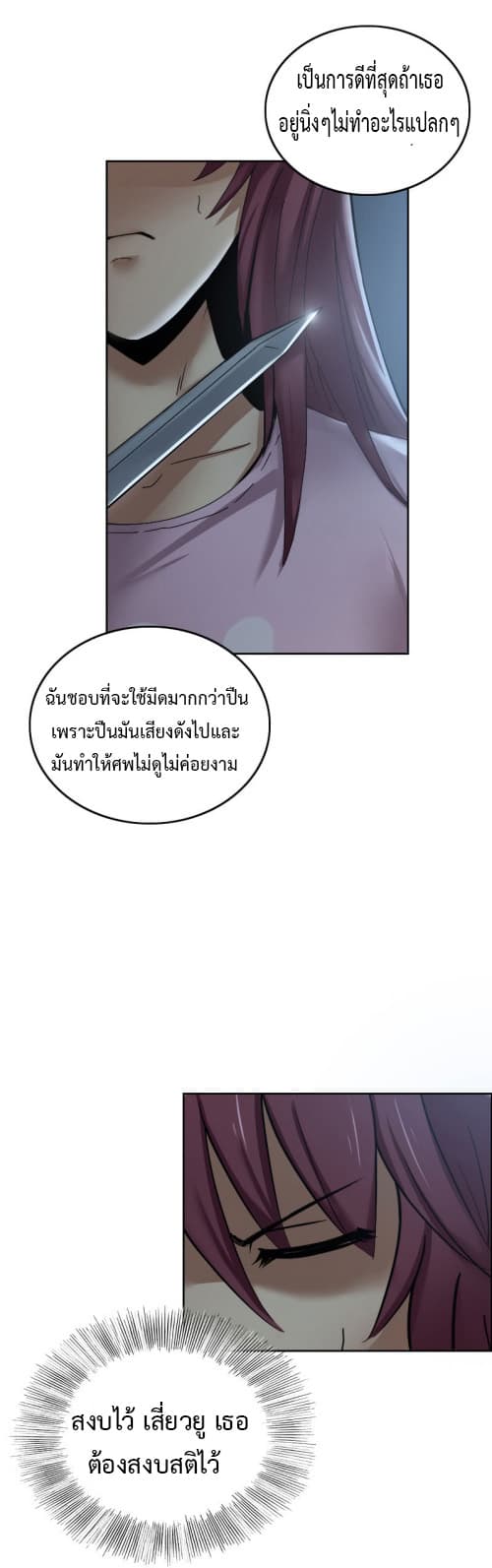Vanguard page 12