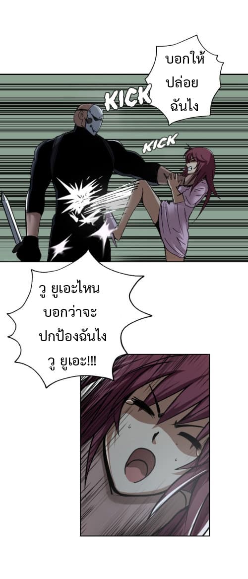 Vanguard page 17