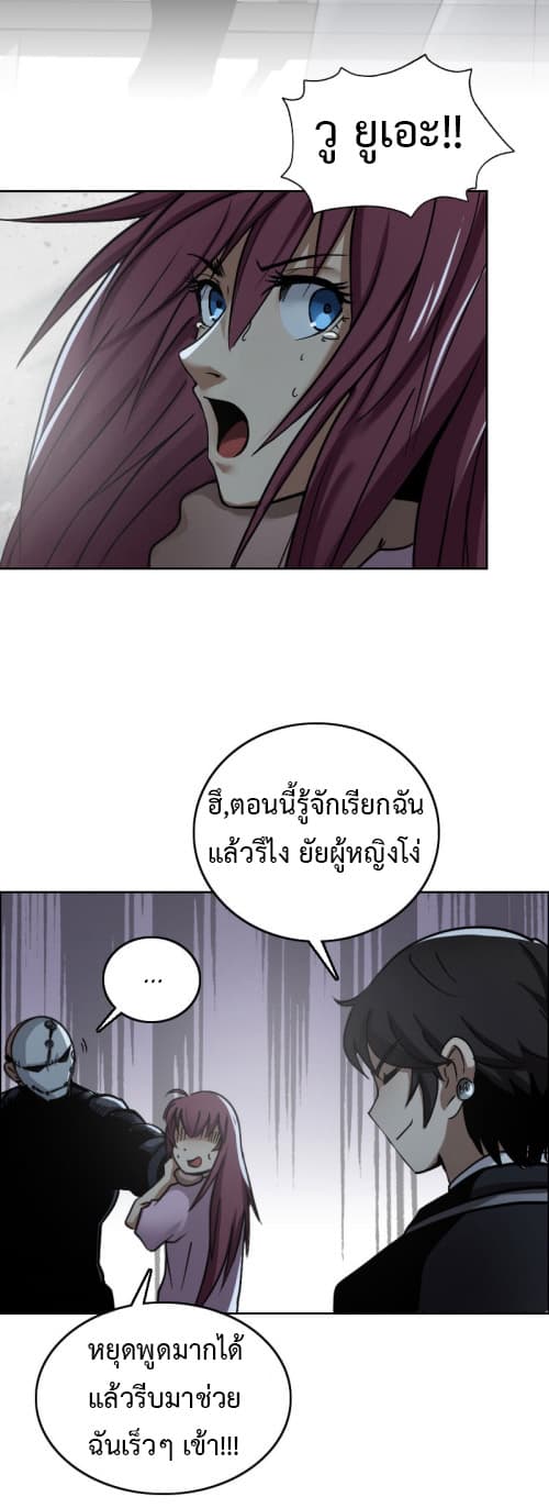 Vanguard page 3